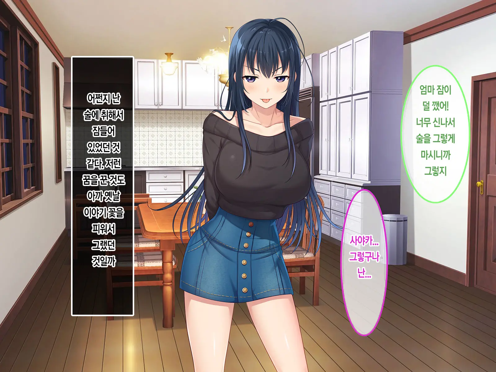 Hatsukoi No Hito ~Honoka~ | 첫사랑 ~호노카~
